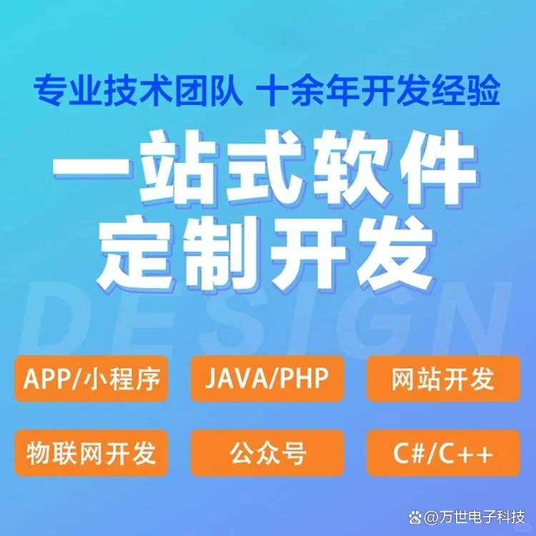 秦皇岛软件开发